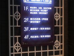 -护国新天地