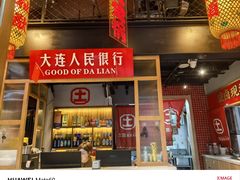 -山悦里 山野·鲜火锅(罗斯福广场店)