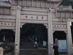 -灵岩山风景区