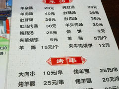 -老三羊汤【北兴隆街店】
