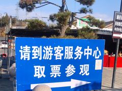 -西柏坡红色胜典景区