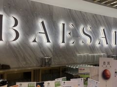 -813芭依珊 BAESAn(1983小镇店)