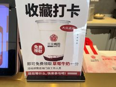 -三元梅园(团结湖店)