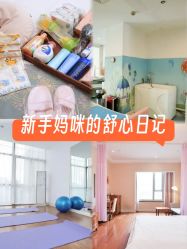 -沪壹健康国际母婴月子中心(360复旦奥医一妇婴东院店)