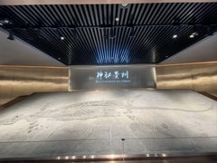 -贵州省地质博物馆