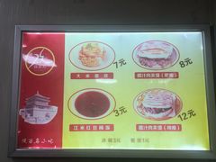 -薛昌利大米面皮(南关正街店)