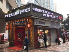门面-八一好吃街·高品美食广场