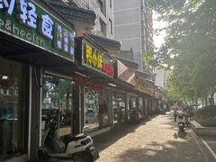 门面-鸭小妹鸭血粉丝(老门东店)