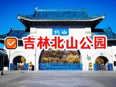 -北山公园