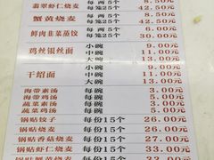 -海汇源老烧麦店(东大街总店)