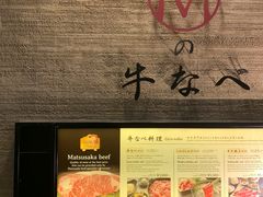 -松阪牛焼肉M(法善寺横丁店)