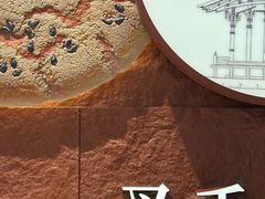 -詹记桃酥(融创茂店)