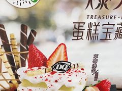 -DQ·蛋糕·冰淇淋(动壹店)