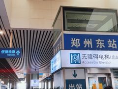 -郑州东站