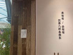 -李山山茶事(景枫店)