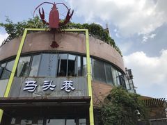 -马头巷·食景园(苏州总店)