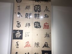 -袁记串串香(梁家巷店)