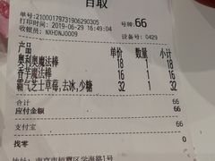 账单-奈雪的茶(仙林金鹰店)