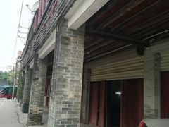 -均和墟历史街区-平和大押
