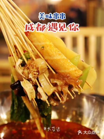 杭州超好吃网红夜宵8块一大碗冰粉️五一打卡宝藏串串