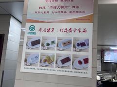 -常州糕团店(北大街新世纪商城店)