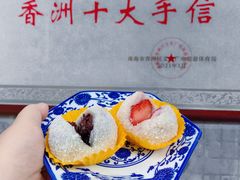 -一口小满手作糯米糍(北山店)
