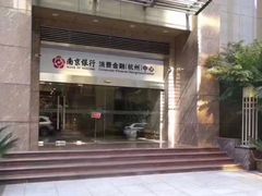 -南京银行(杭州分行)