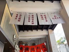 -喜势点·糖沙翁手工茶点·本地人茶居(永庆坊店)