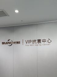 -杭州米兰柏羽医疗美容医院