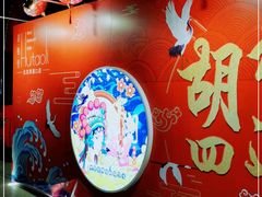 -胡桃里音乐酒馆(四道口店)