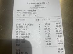 -鼎泰丰(国贸商城店)