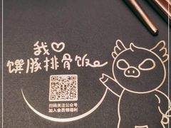 -馔豚·台北菜专门店(深圳湾万象城店)