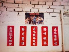 -粉灯牛腩牛杂煲·鸡煲(双井店)