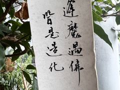 -于塗·文化餐厅(棕榈店)