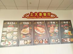-上海大学-第1食堂