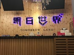 -明日世界密室轰趴·剧本桌游·箭馆团建(国贸店)
