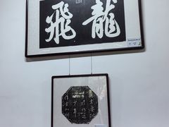 -莲池书院博物馆