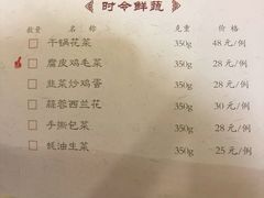 菜单-冶春茶社(珍园店)