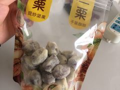 奶枣-一栗·新鲜零食炒货(太原街沃尔玛店)