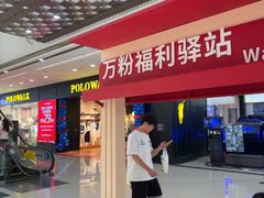 -万达广场(龙湾店)
