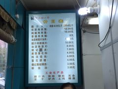 -樊记腊汁肉(竹笆市总店)