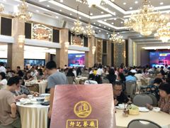 -轩记海鲜餐厅·四十五年老字号·经典粤菜(西区彩虹店)