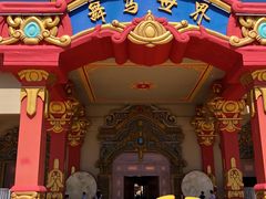 门面-中国马镇舞马世界主题乐园