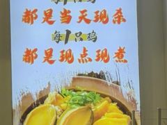 -鲍媽·原汤鲍鱼鸡(克拉广场店)