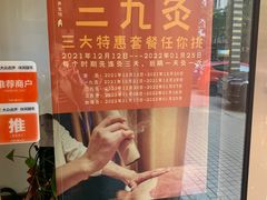 -沐善人家中医·推拿·理疗·三伏灸(新洲店)
