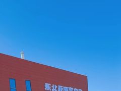 -东北亚滑雪场