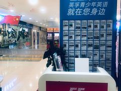 -英孚教育青少儿(宝龙中心)
