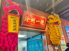 -0317火锅鸡·清真(正达店)