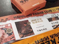 -马海涛牛肉串(领汇广场店)