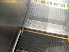 -东街口(地铁站)